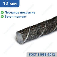 Стеклопластиковая арматура 12 мм